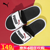 彪马（PUMA）拖鞋男鞋女鞋 夏季新款休闲鞋沙滩凉鞋魔术贴凉拖外穿运动拖鞋 彪马白-黑色-暗红 37 4/230