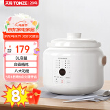 天际（TONZE）电炖锅 熬粥神器2-4人L升5用煲煮粥锅炖汤家用插电小容量多功能煲汤锅 20ADD 【白瓷精炖-按键款】 3L
