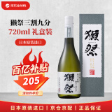 獭祭Dassai 39三割九分720ml礼盒装 纯米大吟酿 日本清酒原装进口