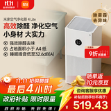 米家小米空气净化器4lite 除甲醛除菌除异味 空气伴侣 除PM2.5 AC-M17-SC