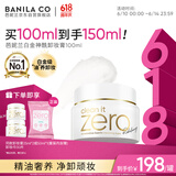 芭妮兰（banila co）【成毅同款】净柔臻萃焕颜复活草洁颜卸妆膏100ml 白金卸妆膏 