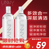 悠宜（unny club）卸妆水套装500ml*2眼唇卸妆液温和深层清洁敏感肌可用护肤品送礼