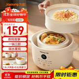 九阳（Joyoung）电炖锅炖盅 快炖隔水炖锅多功能锅婴儿宝宝辅食锅bb煲汤锅 燕窝炖盅 炖汤锅蒸锅 一锅三胆 GD187