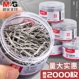 晨光（M&G） 回形针盒彩色大号创意可爱书签曲别针收纳盒财务办公用品文件收纳回型针 【桶装全金属】1桶200枚