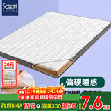 玺梵环保椰棕床垫1.8x2米定制榻榻米黄麻床垫棕垫硬床垫护脊天然乳胶 偏硬护脊6cm=3E椰棕3cm+面料3cm 1米*1.9米