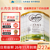 可瑞康（karicare）GOAT纯山羊奶粉婴幼成长配方奶粉900g益生元+DHA澳洲进口 【好吸收 长肉快】升级版3段6罐