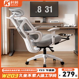 科润人体工学椅子护腰电脑椅家用舒适久坐电竞椅子男生可躺办公室座椅 定型乳胶白-4D扶手-155°无极后躺 155-180度(含) 可旋转可升降扶手 +尼龙脚