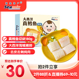禧美海产 冷冻真鳕鱼切块180g/盒 独立4-6块 去皮去刺纯肉 海鲜