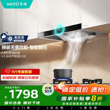 华帝（VATTI）抽油烟机家用排油烟机燃气灶烟灶套装21风量欧式顶吸吸油烟机灶具套装i11101+71B