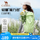 骆驼魔力包户外登山包男女士背包徒步爬山旅游大容量双肩包学生书包 574C634625-抹茶绿