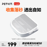 小佩全自动猫厕所MAX配件 专业适配猫咪智能猫砂盆配套宠物用品 控砂盒