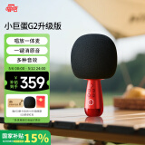 唱吧小巨蛋麦克风G2升级版绯红色 无线蓝牙麦克风音箱 话筒音响一体  生日礼物 情人节礼物