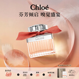 蔻依（Chloe）绯红低语女士淡香氛(ROSE)50ml节日生日礼物送女友香水女