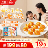 思念儿童水饺 虾仁玉米水饺300g42只 果蔬和面海鲜小水饺儿童