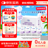 雀巢（Nestle）早启能恩  早产低体重婴儿配方奶粉 400g*4罐 礼盒装