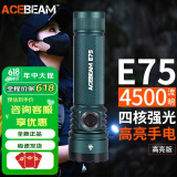 ACEBEAM E75手电筒强光超亮远射可充电EDC便携户外战术尾部磁吸 黛青色高亮版（4500流明）