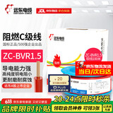 远东电缆 ZC-BVR1.5平方家装照明用铜芯阻燃电线单芯多股软线 红色 100米