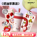 BABLOV花伴森霸气杯大容量保温杯学生女生礼物多巴胺配色水杯夏季保冷杯 奶油苹果派800ml