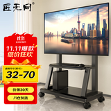 匠无同电视支架落地【32-70英寸】移动电视机支架子推车视频会议一体机显示器立式挂架可