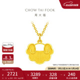 周大福吉祥如意金锁黄金吊坠(工费120)约3.1g EOF55