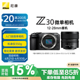 尼康（Nikon）Z30 微单相机 微单套机 无反相机 半画幅（Z DX 12-28mm f/3.5-5.6 PZ VR）4K超高清视频