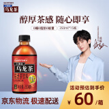 三得利 【代言人成毅同款】大红袍无糖乌龙茶饮料 0糖0脂 350ml*15瓶