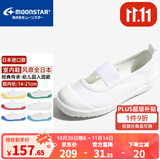 月星童鞋 日本进口幼儿园室内鞋 四季儿童帆布鞋男童小白鞋女孩居家鞋 白色 24 (内长15cm适合脚长14.5cm)