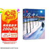 套中人：契诃夫经典小说集（全新！青少年无障碍阅读版！特别新增13幅彩插+5000字精彩导读！读经典名著，认准作家榜！）