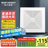 绿岛风（Nedfon）BPT10-24S35 普通吊顶排气扇卫生间厨房管道风机强力换气扇抽风机
