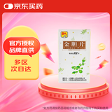 [雷氏] 金胆片0.33g*100片/盒