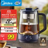 美的（Midea）养生壶 1L大容量一体式喷淋煮茶器蒸煮茶壶 办公室煮茶烧水一体机 304不锈钢花茶白茶ZC10S01