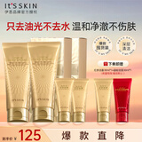 伊思（it‘s skin）晶钻蜗牛氨基酸洗面奶女套盒 温和清洁控油洁面乳2套装生日礼物