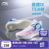 李宁音速9Team丨篮球鞋男网面透气缓震科技软底撞色外场实战鞋运动鞋 白/桃粉/纯净蓝-1 43.5