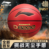 李宁篮球4BD系列D8200专业比赛级7号室外用球高强度防尘耐打耐磨成人
