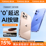 图拉斯C1【相机按键全包丨霸榜不发黄TOP】 适用iphone16promax手机壳苹果16promax保护套透明超薄防摔款 iPhone16ProMax 【相机按键全包】不黄原材+超薄超透+超强防爆