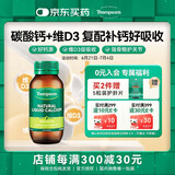 汤普森（Thompson's）天然液体钙软胶囊60粒 碳酸钙高钙片维生素D3 孕妇老人易吸收