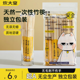 炊大皇  一次性筷子家用野营卫生竹筷 方便筷独立包装50双装