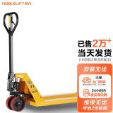 诺力（NOBLELIFT） 手动地牛 DF2吨液压托盘搬运叉车 外宽685叉长1220mm聚氨酯轮 