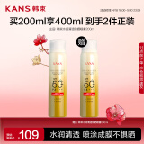 韩束水润清透防晒喷雾200ml全身面部防汗12小时高倍防晒SPF50+PA+++