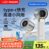 飞利浦（PHILIPS）手持风扇折叠便携式16H长续航100档超高速大风力USB充电桌面小风扇户外风宝野餐电风扇ACR3142PX
