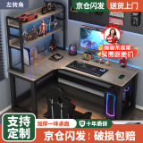 久丞家具转角电脑桌学生家用书桌双人书架一体组合桌卧室拐角L型电竞桌子 【书架款】橡木灰左转角 180x120x74cm