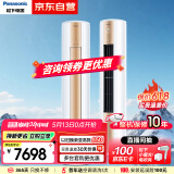 松下空调净悦星 3匹新三级能效 适用29-45㎡ 变频冷暖空调柜机 11米远距送风 原装压缩机ZY72F330N