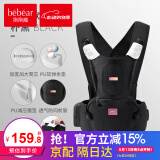 抱抱熊婴儿背带腰凳宝宝遛娃抱娃神器前抱式多功能新生儿四季通用背婴带 V26-1朴黑-升级款