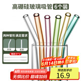 拜杰高硼硅玻璃吸管耐热透明水杯吸管非一次性奶茶吸管 吸管套装