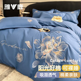 雅鹿家纺磨毛四件套非纯棉全棉轻奢刺绣高级感被套床单被罩床上用品 茹伊-宾利蓝(吸湿透气) 1.8m 床单款 四件套(被套200x230cm