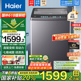 海尔（Haier）【国家补贴】直驱变频10/12公斤波轮洗衣机全自动七维减震HP电离除菌螨桶自洁抗菌线屑过滤器预约 10kg双动力防缠绕+玻璃上盖+顽渍洗1.3洗净比