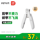 小佩PETKIT 狗狗指甲钳剪猫指甲专用新手LED灯指甲刀宠物用品
