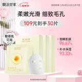 膜法世家嫩滑细致鸡蛋面膜10片 补水保湿改善毛孔粗大熬夜修护 送女友礼物