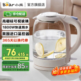小熊（Bear）烧水壶高硼硅玻璃热水壶 家用1.7L大容量电热水壶 电水壶开水壶304不锈钢底盘 沸腾蓝光 官方直营 1.7L 【ZDH-A17L1】