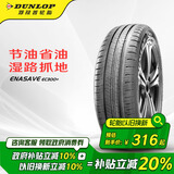 邓禄普（DUNLOP）轮胎/汽车轮胎 205/55R16 91V ENASAVE EC300+ 原厂配套高尔夫7